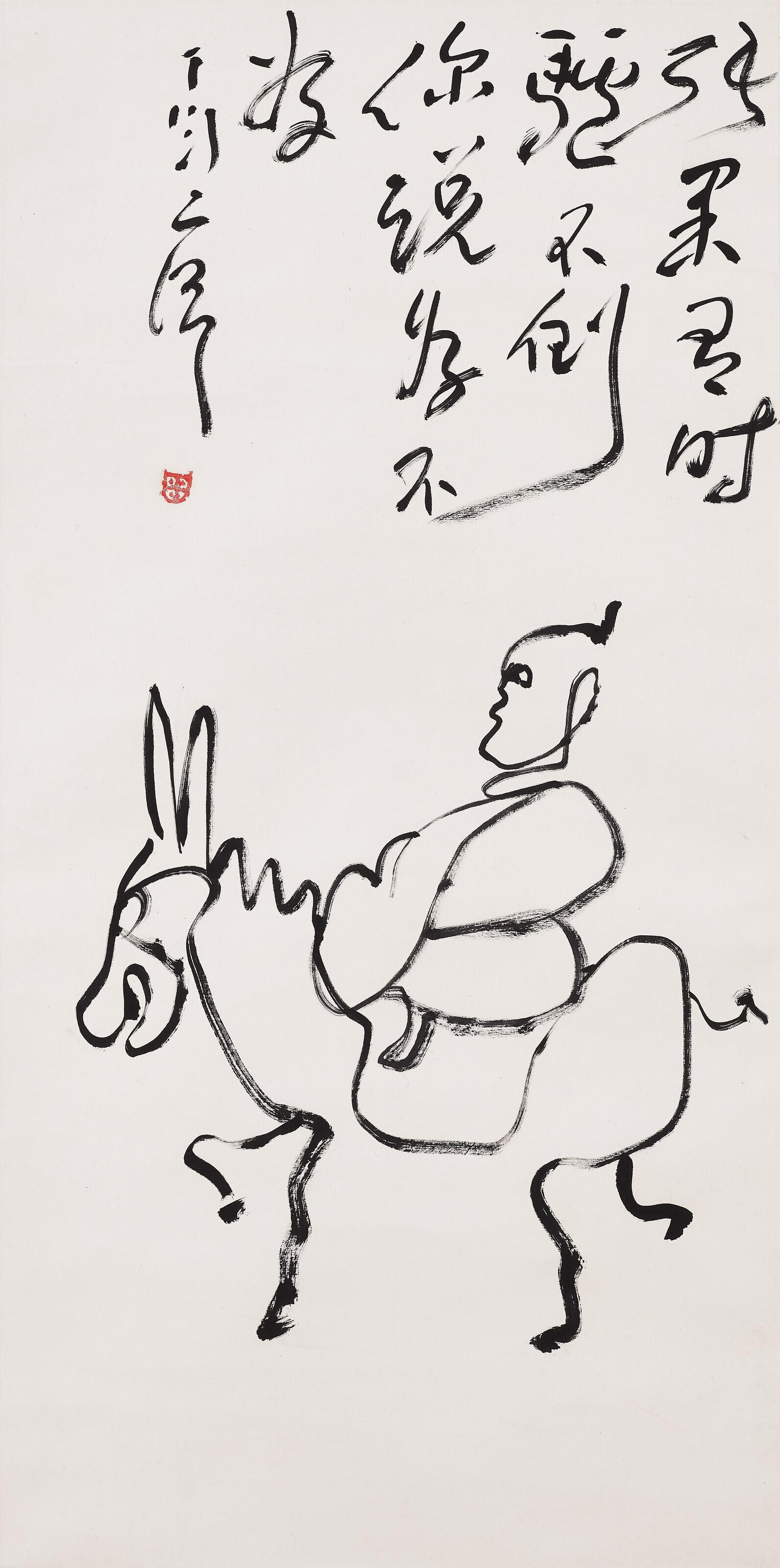 Ding Yanyong - Zhang Guolao Riding on a Donkey