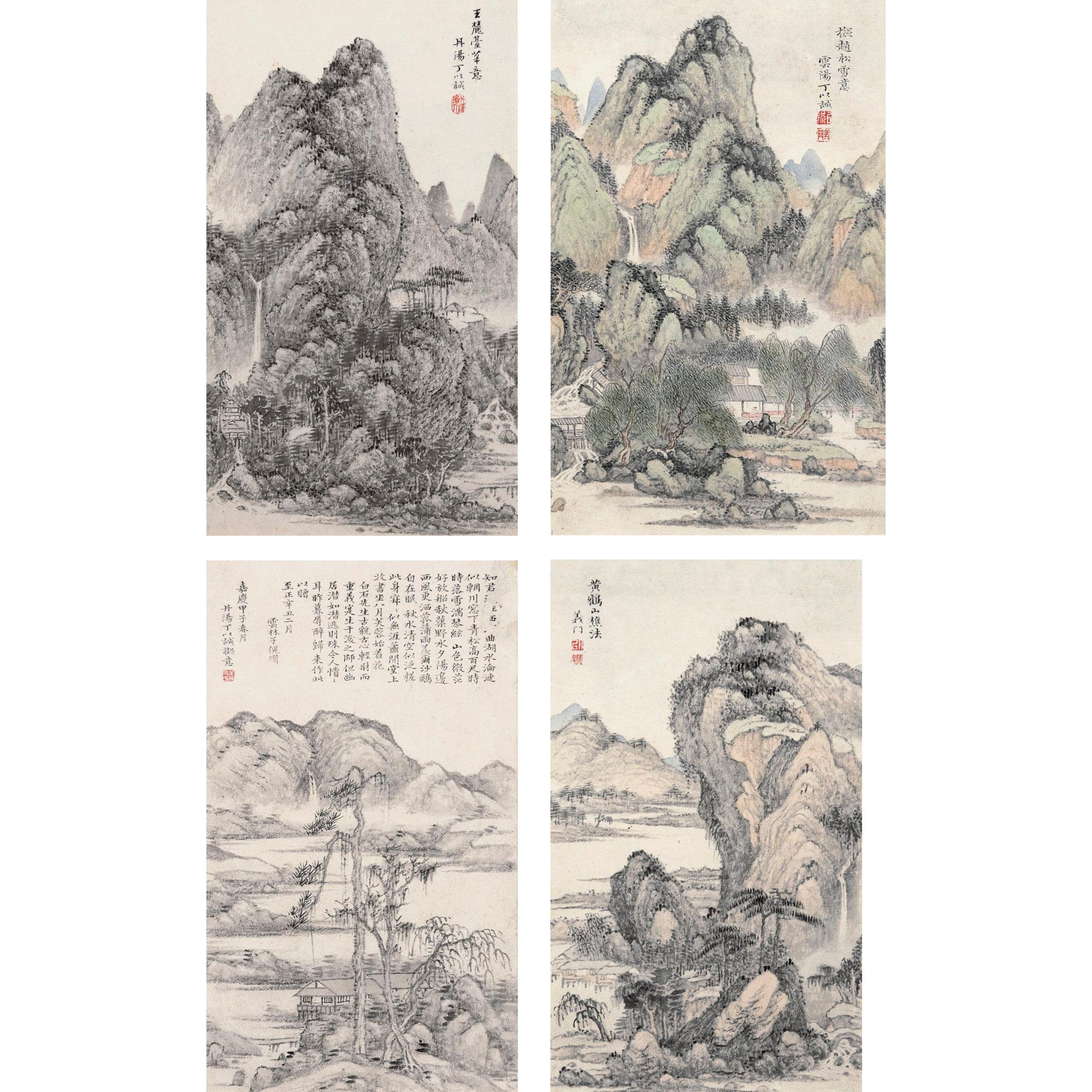 Ding Yicheng