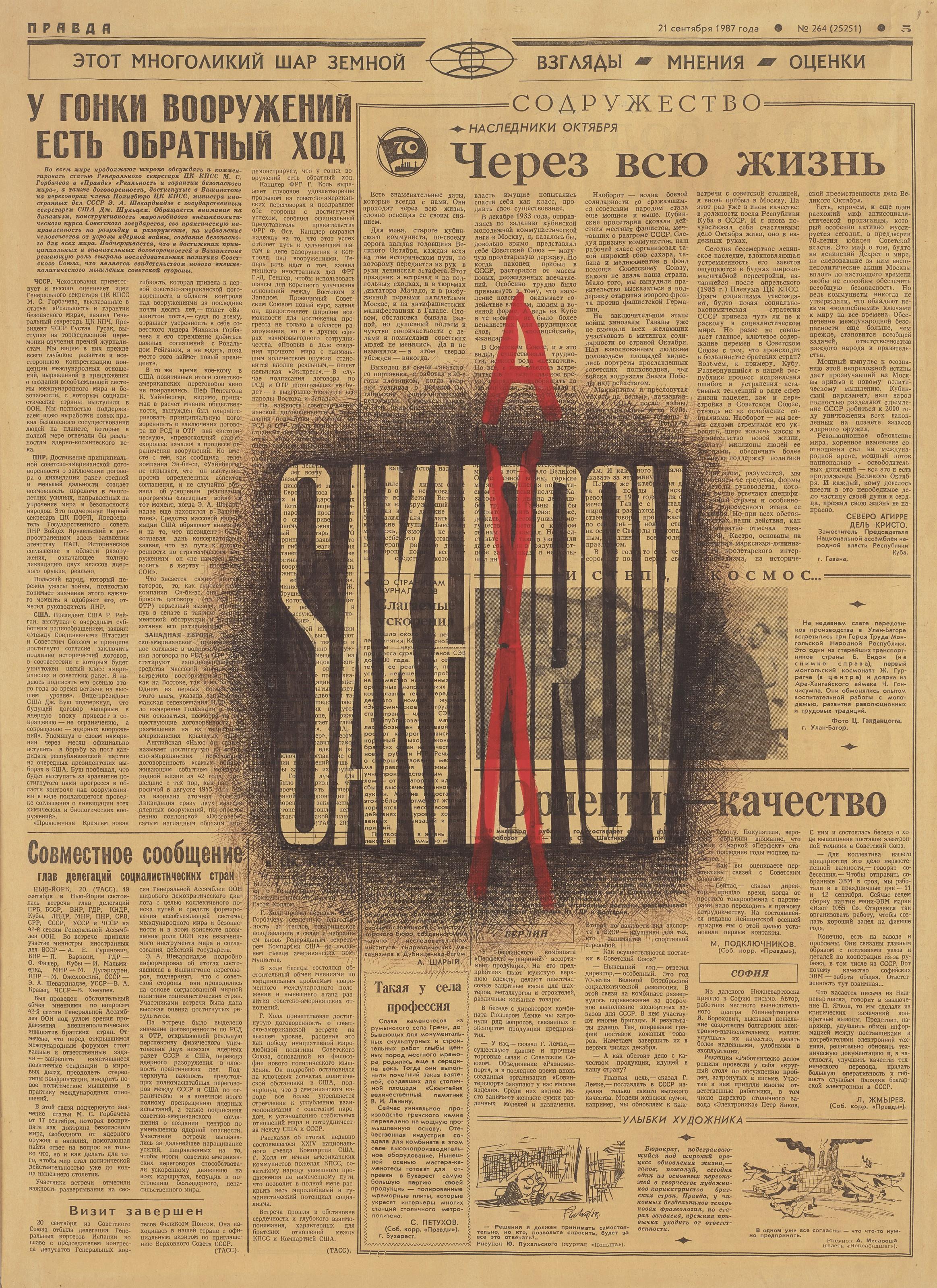 Dmitri Prigov - Six Compositions From The Series \'Appearances\': Sakharov, Stalin, Prigov, Perestroika, Nepravda, Glasnost