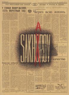 Dmitri Prigov - Six Compositions From The Series \'Appearances\': Sakharov, Stalin, Prigov, Perestroika, Nepravda, Glasnost