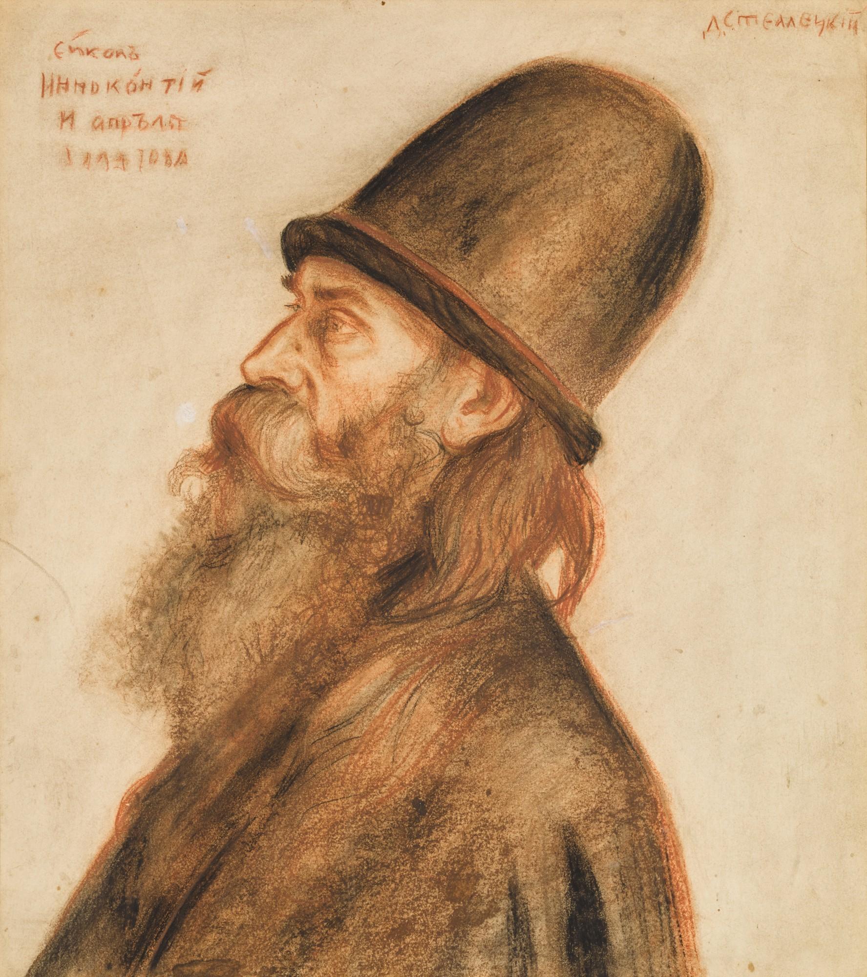 Dmitri Semenovich Stelletsky - Portrait of a Bishop