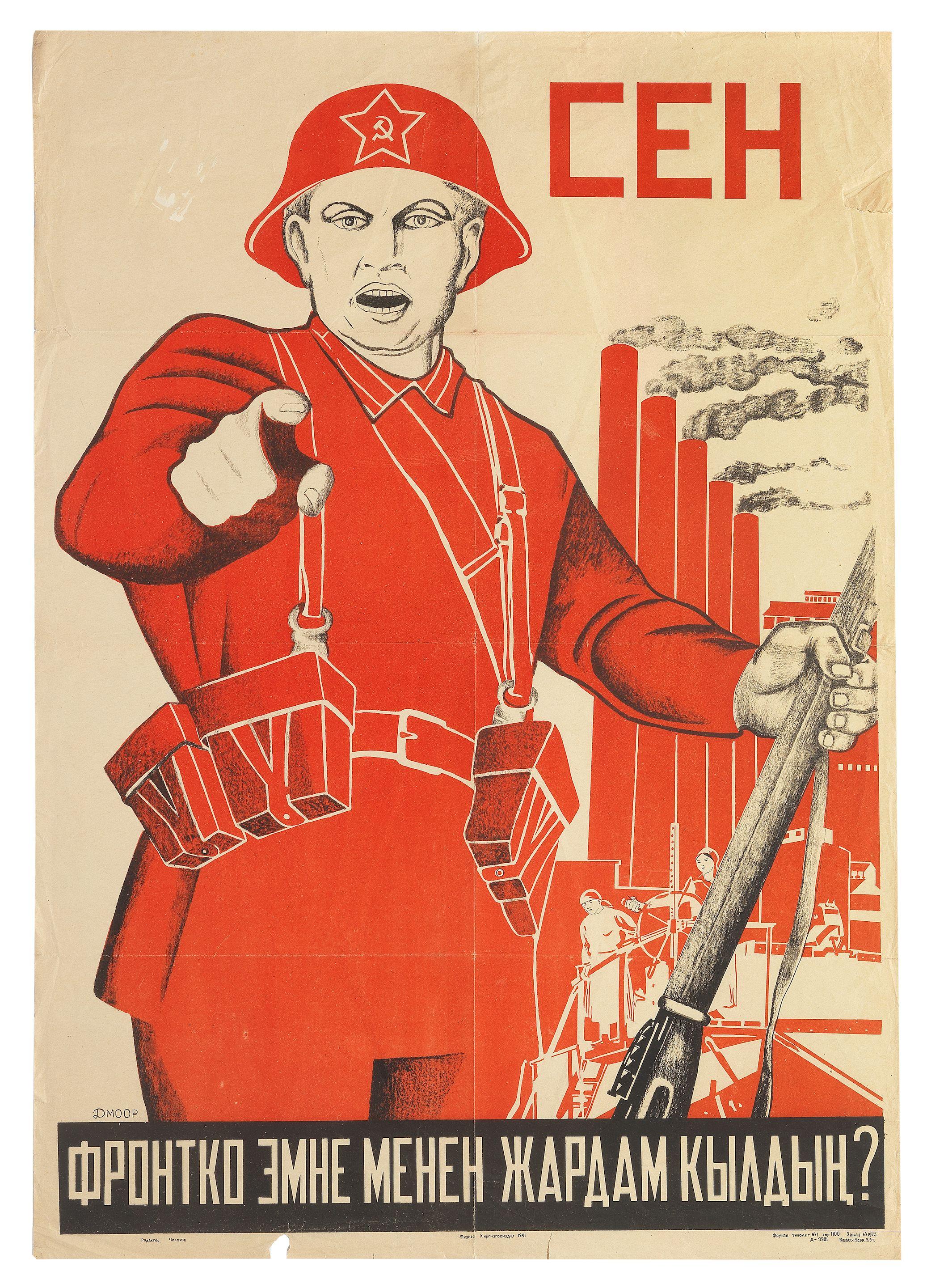 Dmitri Stakhievich Moor - How did you help the forefront?