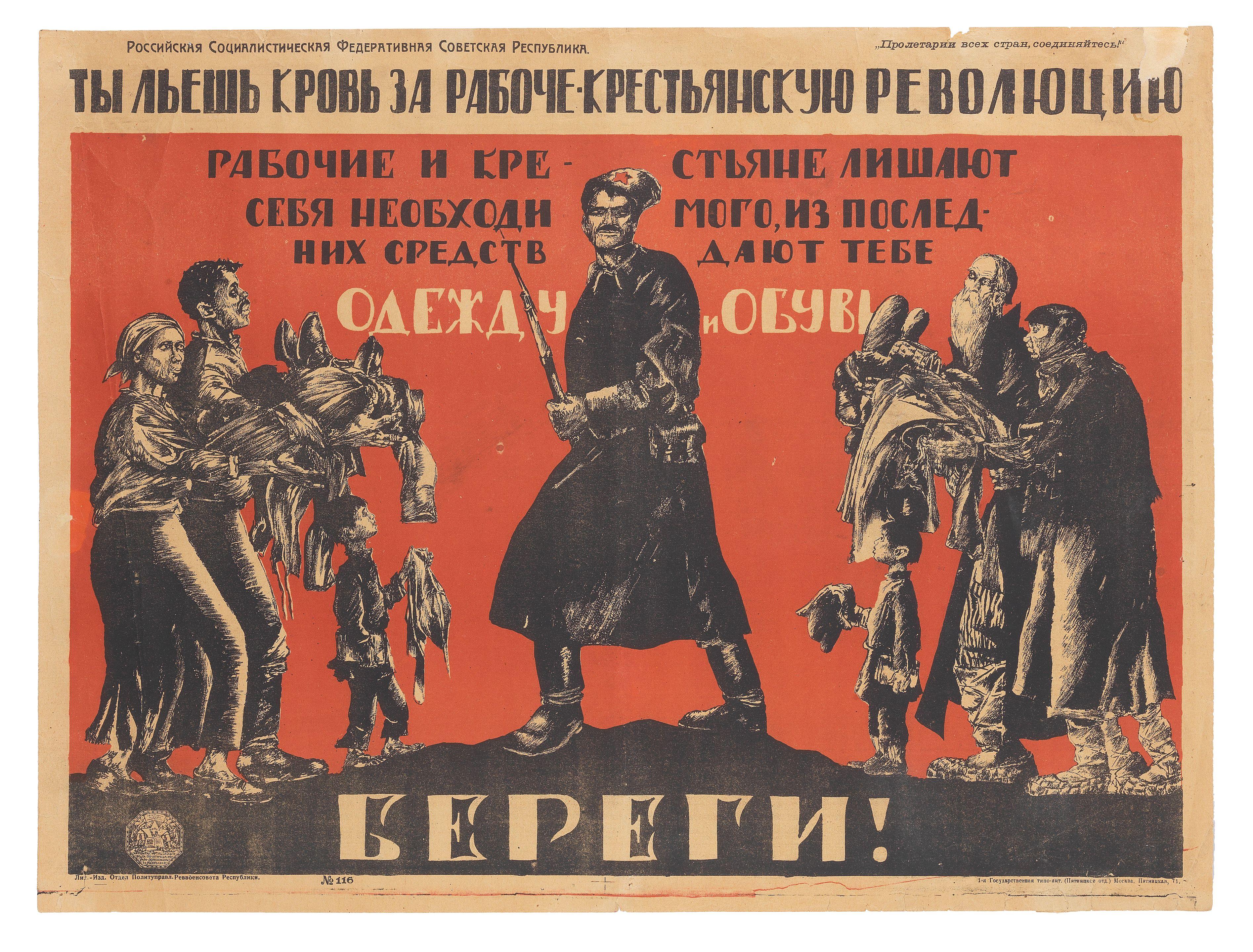 Dmitri Stakhievich Moor - Soldier, you spill blood for the Workers\' and Peasants\' Revolution.