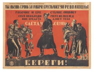 Dmitri Stakhievich Moor - Soldier, you spill blood for the Workers\' and Peasants\' Revolution.