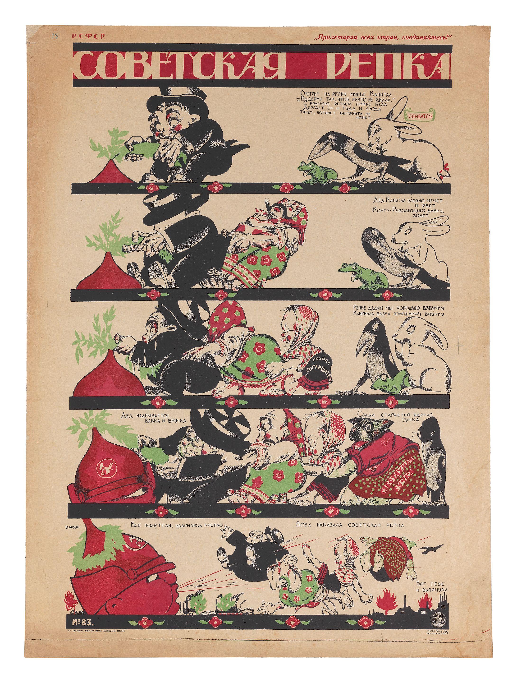 Dmitri Stakhievich Moor - Soviet Turnip.