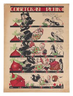 Dmitri Stakhievich Moor - Soviet Turnip.