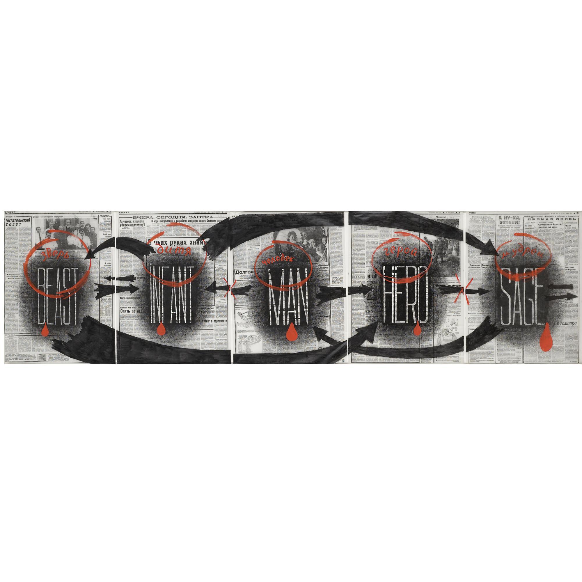 Dmitry Prigov - Connecting Lines