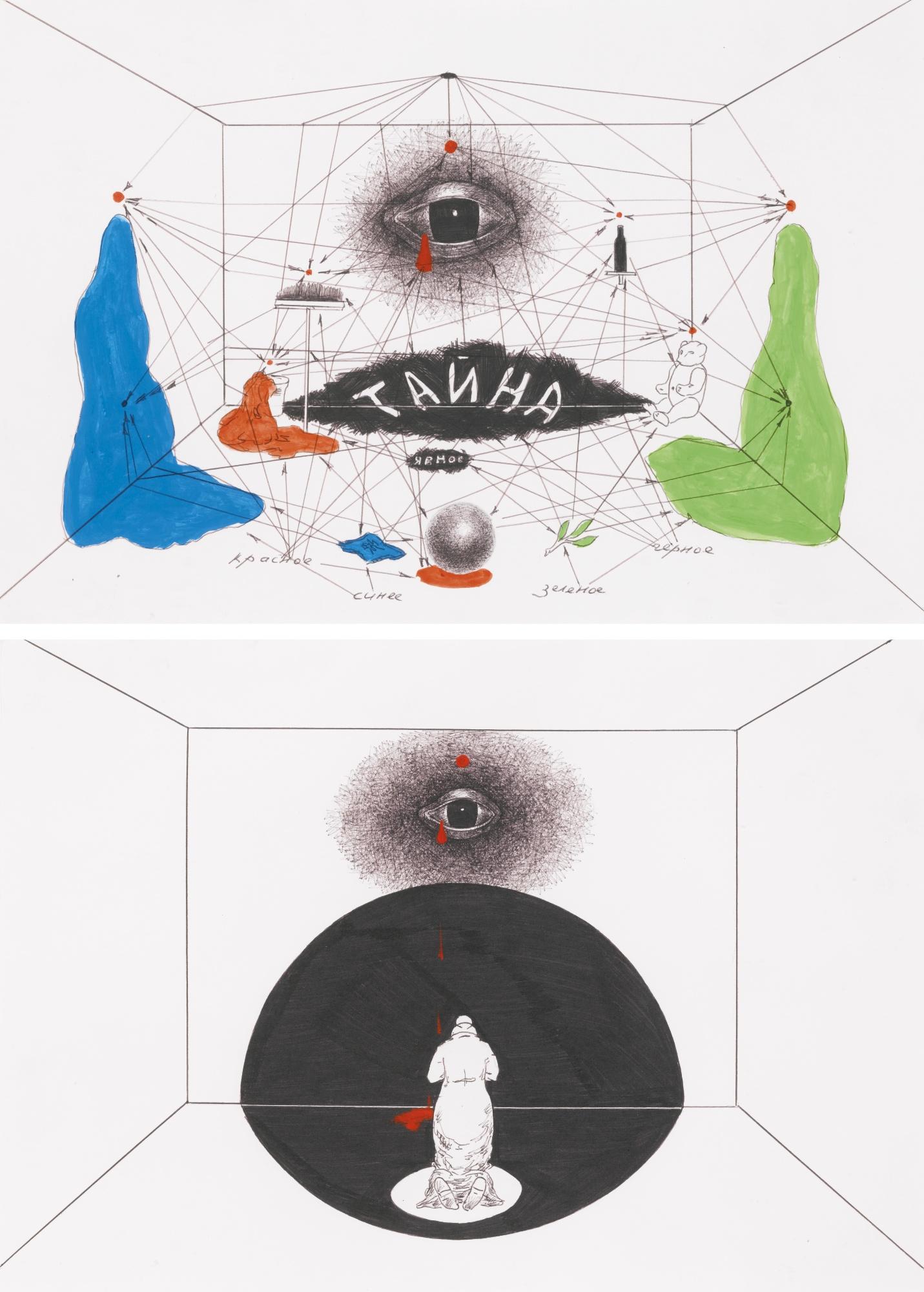 Dmitry Prigov -  Mystery; Woman On A Black Circle