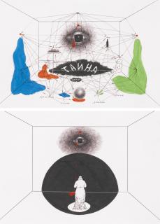 Dmitry Prigov -  Mystery; Woman On A Black Circle