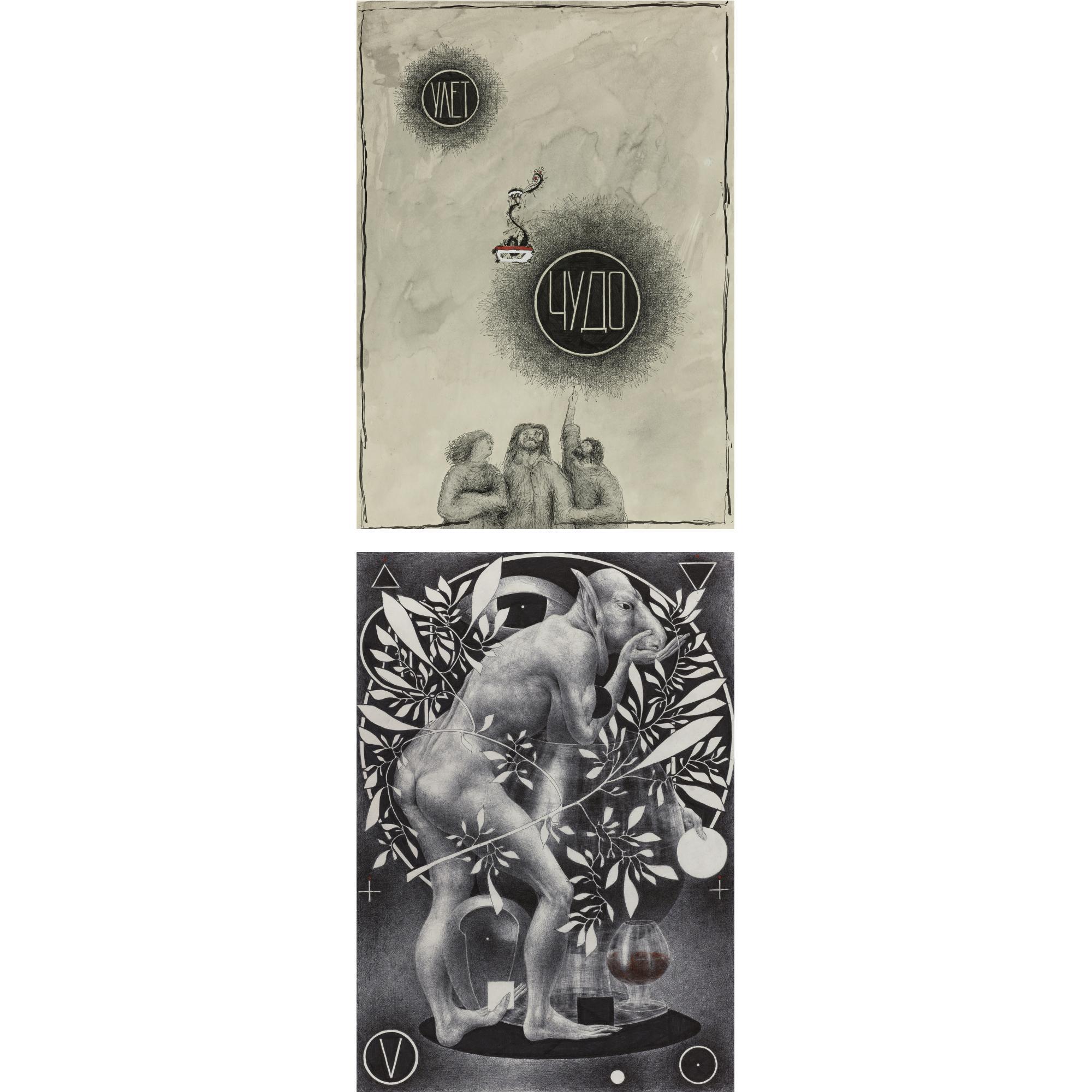 Dmitry Prigov - Russian Miracle And Portrait Of G.V. Catull From The Series Bestiarium: A Pair