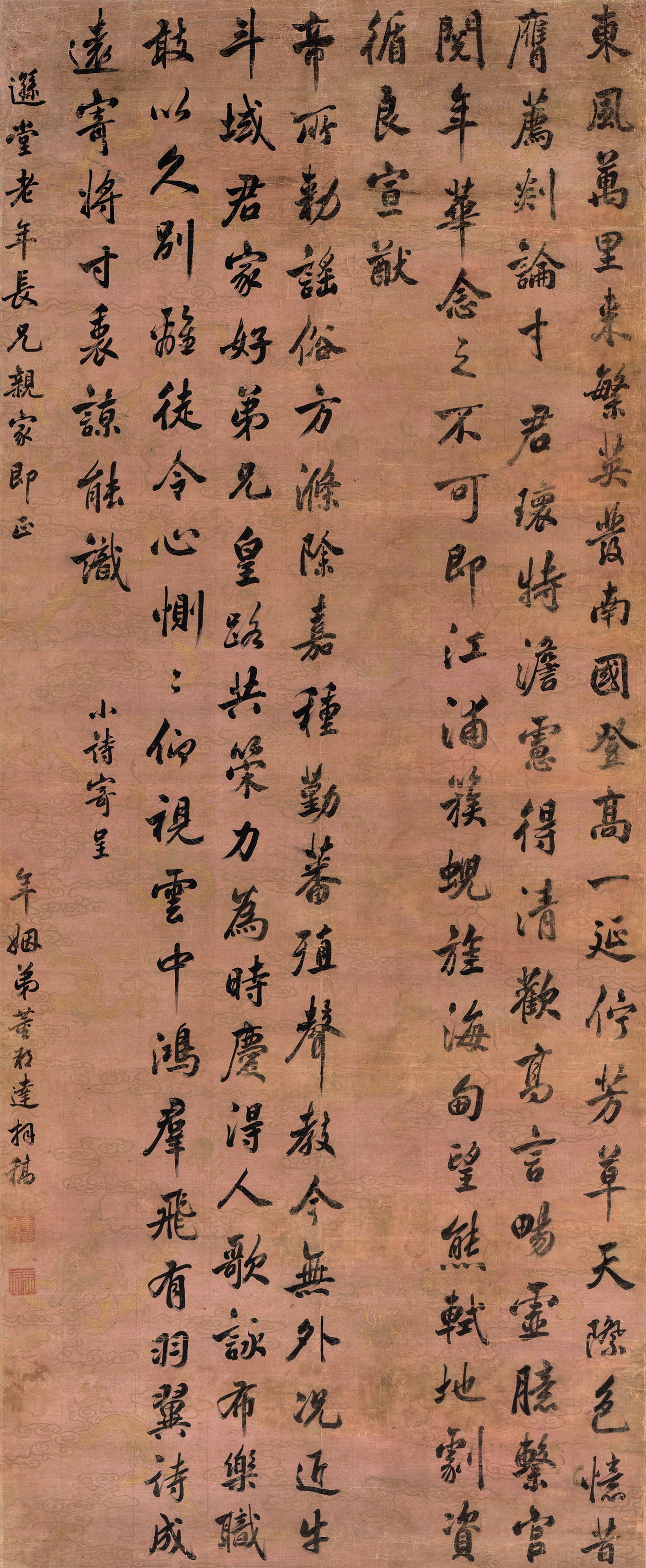 Dong Bangda - Calligraphy In Running Script