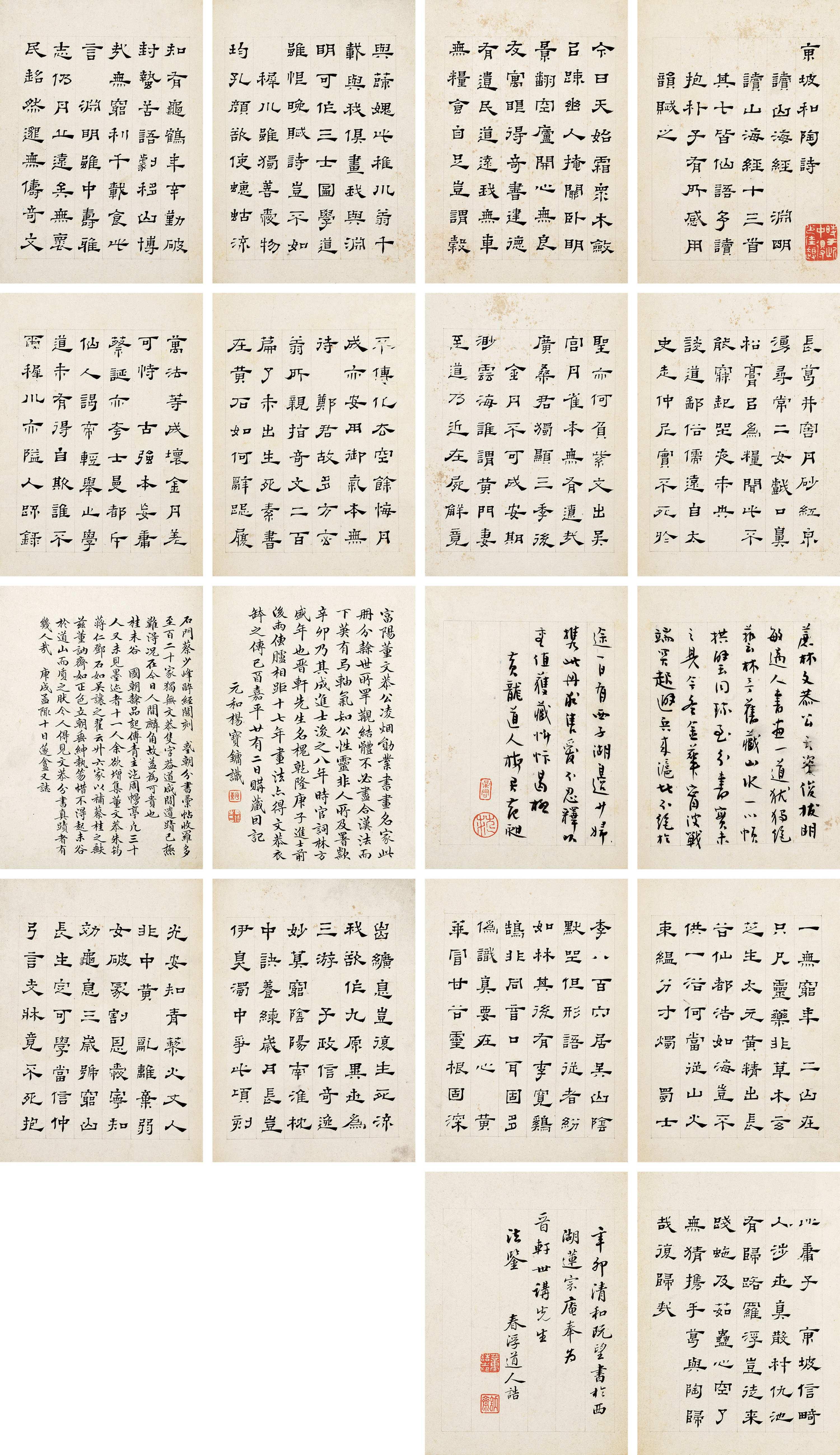 Dong Gao - Calligraphy In Clerical Script