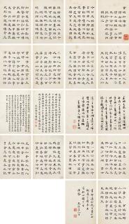 Dong Gao - Calligraphy In Clerical Script