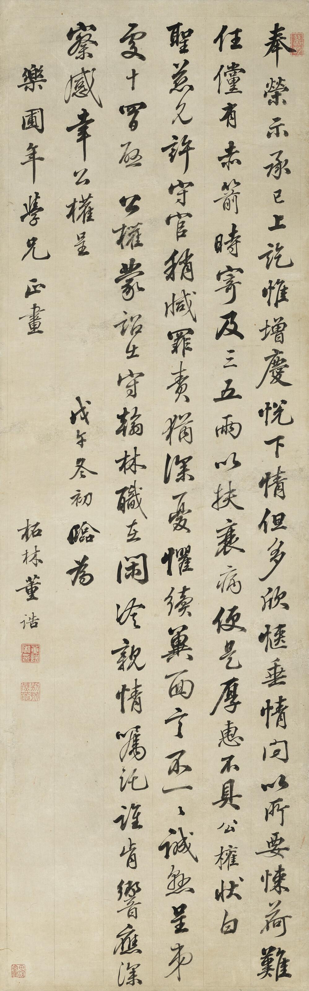 Dong Gao - Calligraphy in Running Script