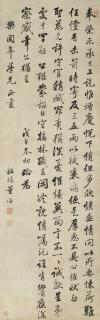 Dong Gao - Calligraphy in Running Script