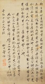 Dong Gao - Calligraphy in Running Script