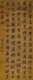 Dong Gao - Calligraphy in Running Script