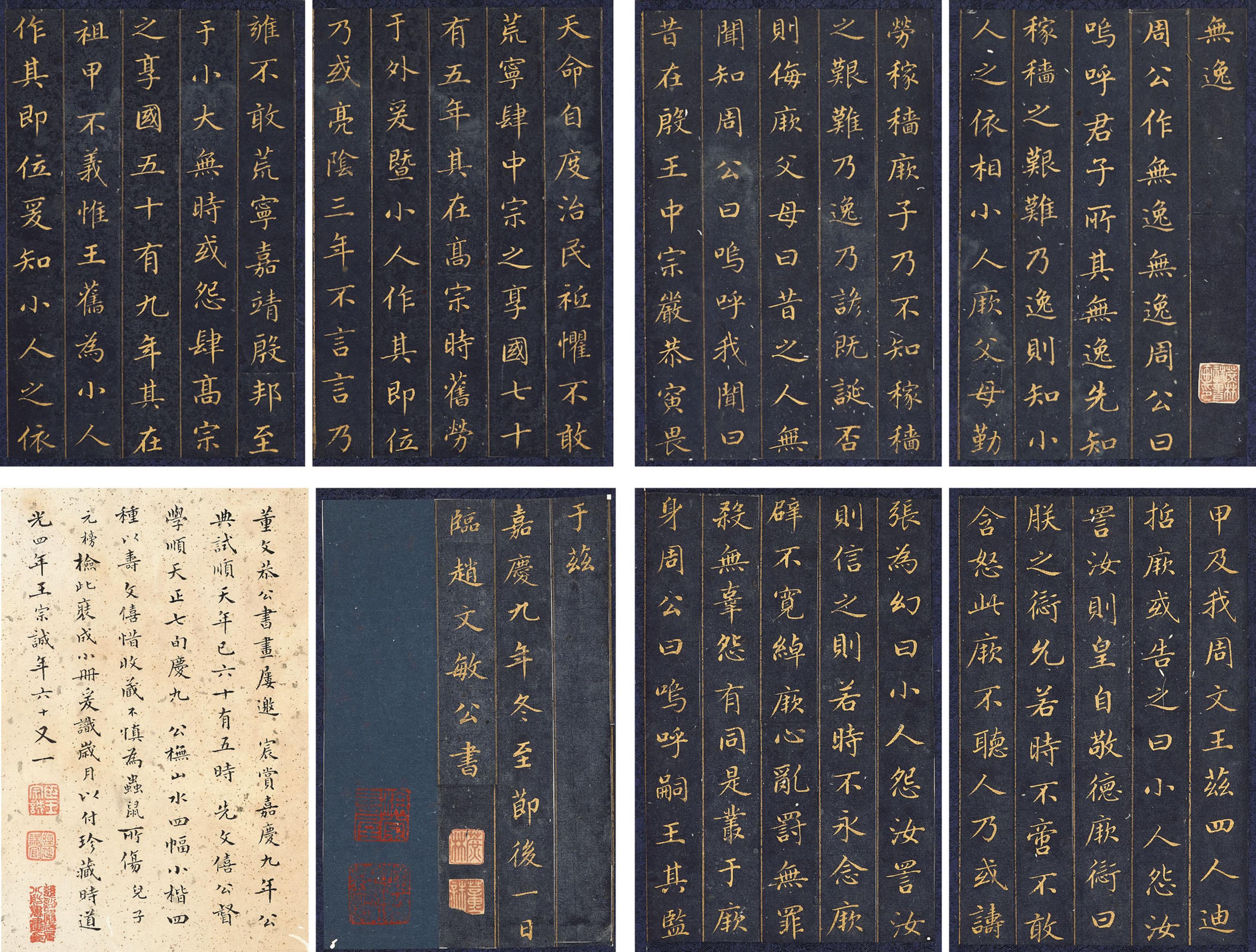 Dong Gao - Calligraphy