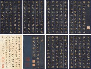 Dong Gao - Calligraphy