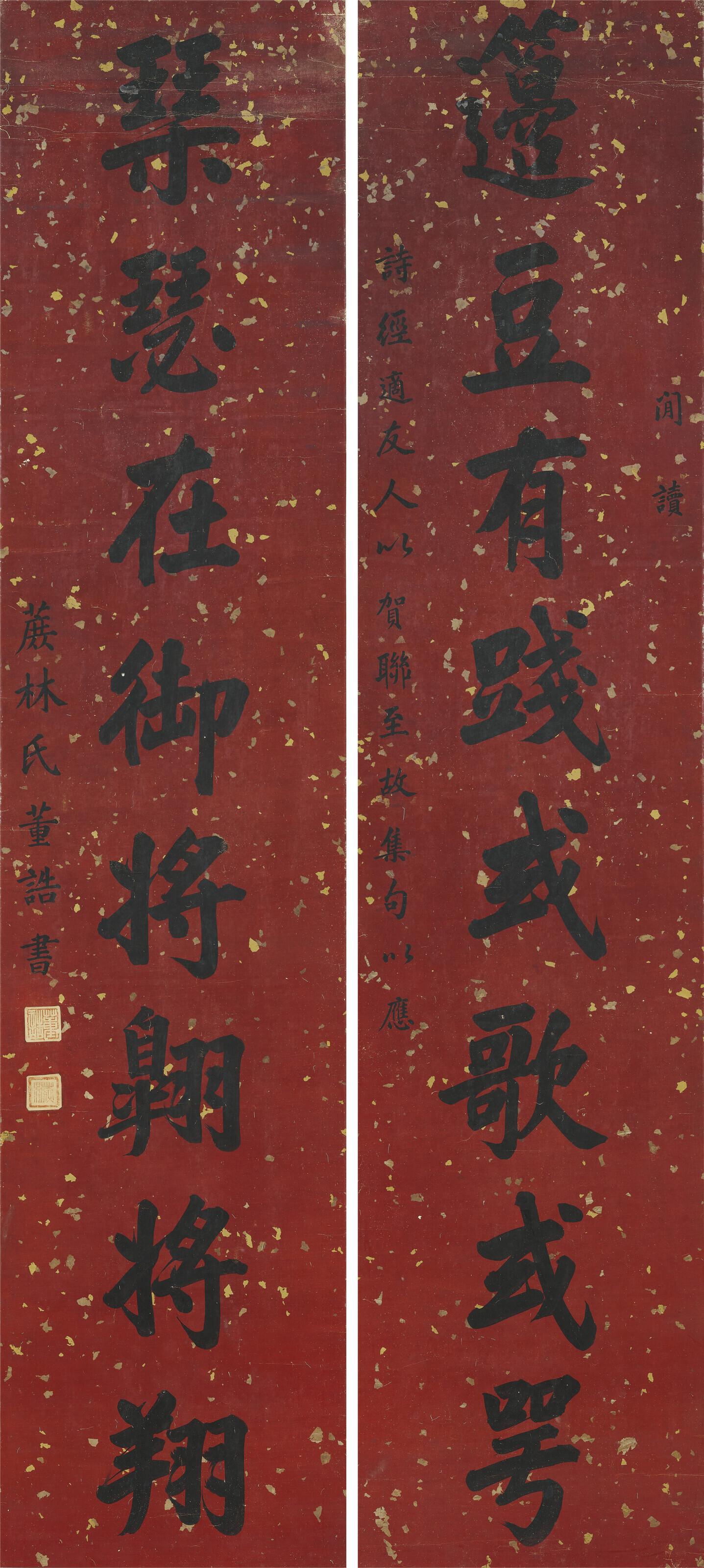 Dong Gao - Eight-Character Couplet in Running Script