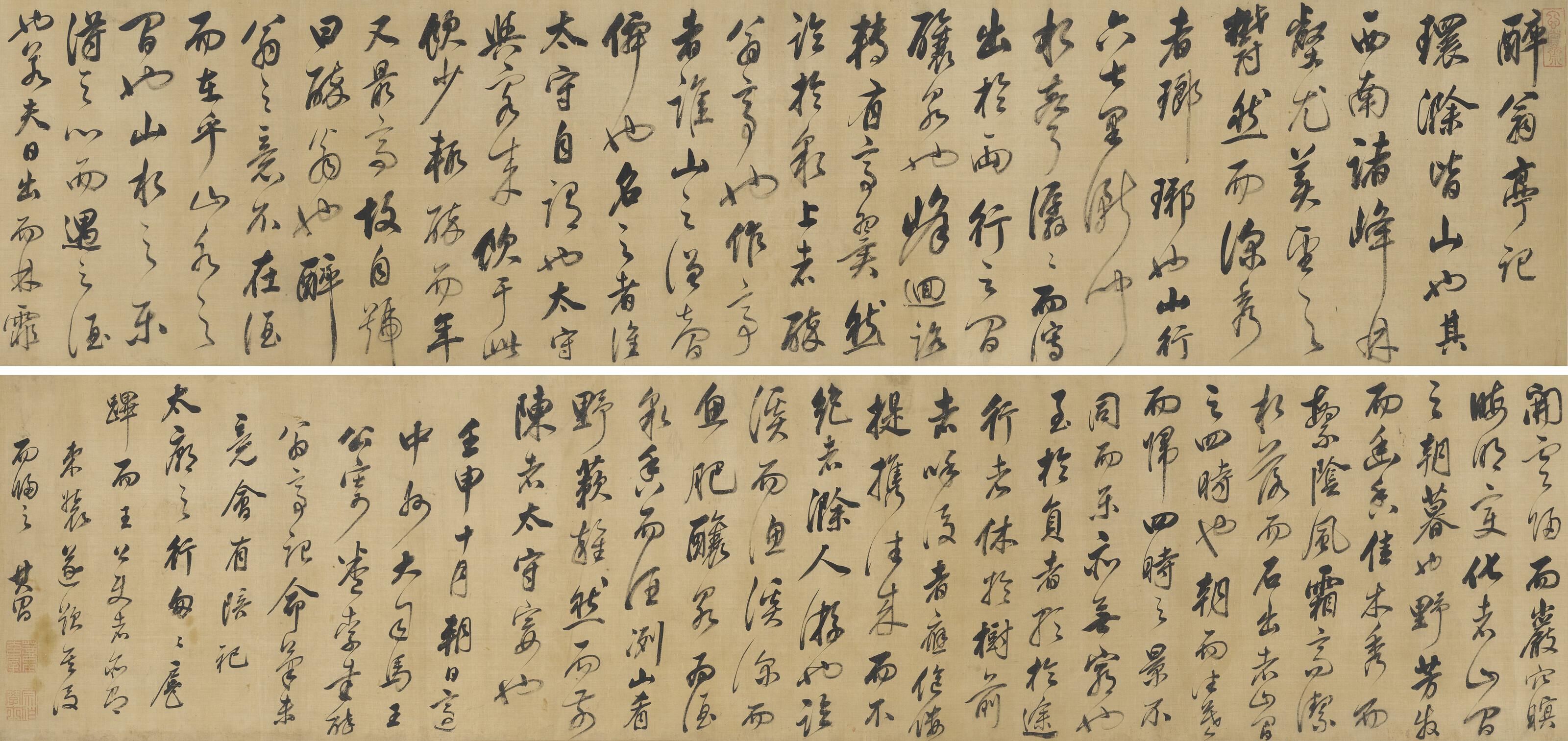 Dong Qichang - Account of the Old Drunkard’s Pavilion in Running Script