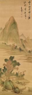 Dong Qichang - Autumn Landscape