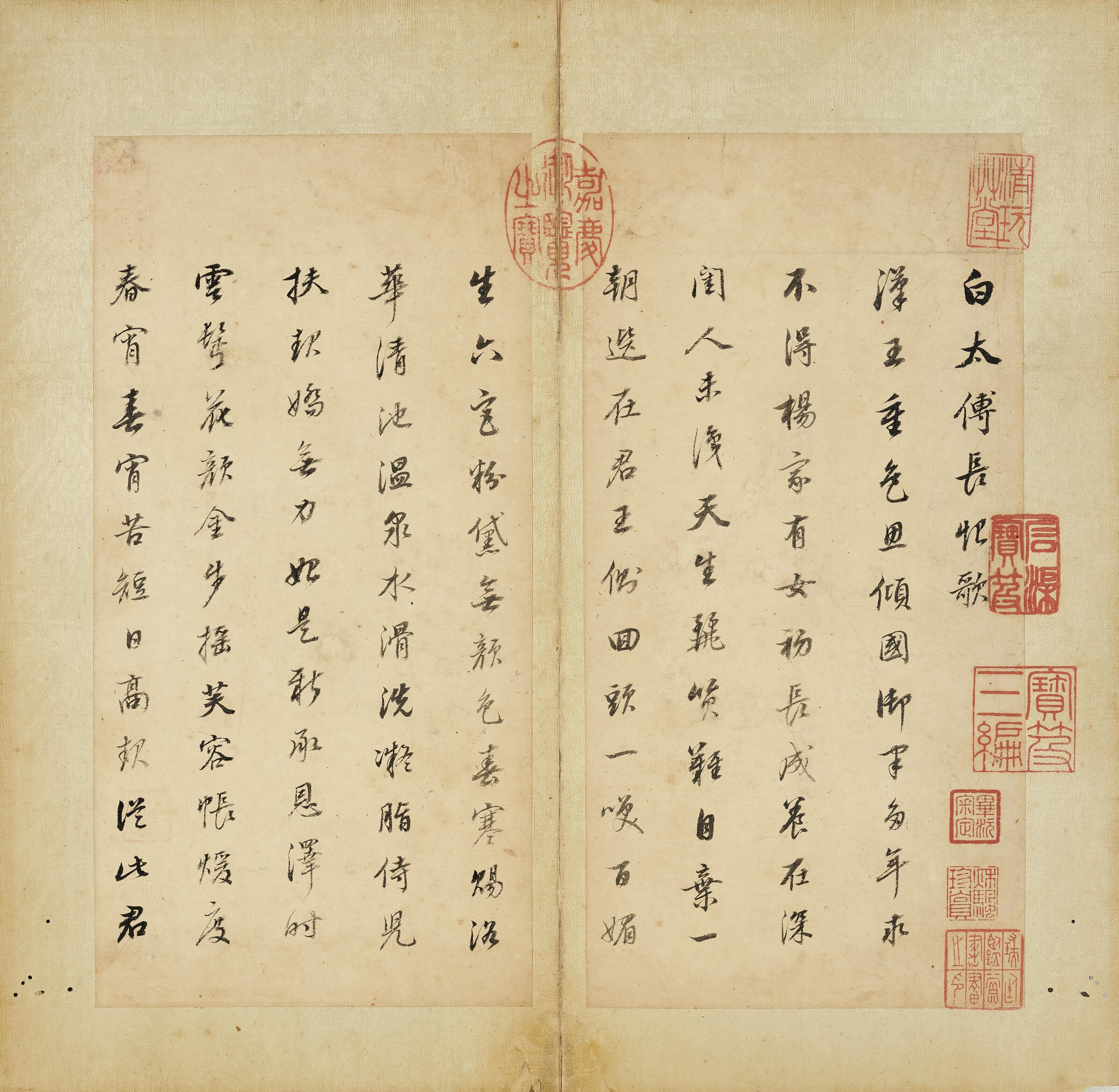 Dong Qichang - Bai Juyi’s Song of Long Regretfulness in Running Script