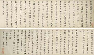 Dong Qichang - Bo\'S Maxim In Running Script Calligraphy