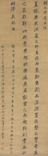 Dong Qichang - Calligraphy After Zhong You