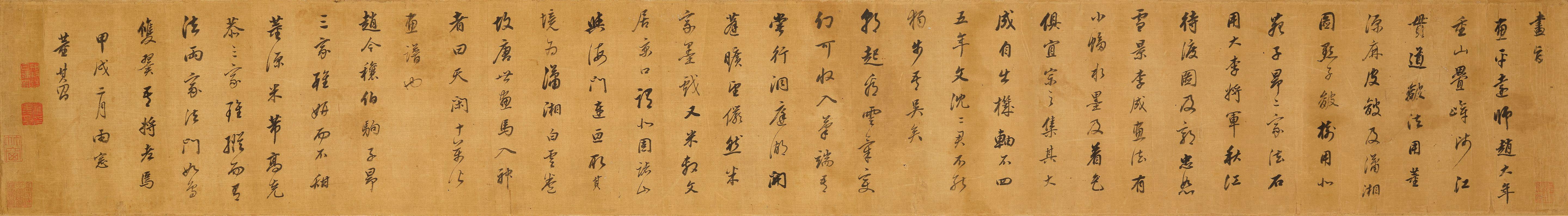 Dong Qichang - Calligraphy in Cursive Script, 1634