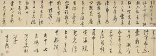 Dong Qichang - Calligraphy In Cursive Script