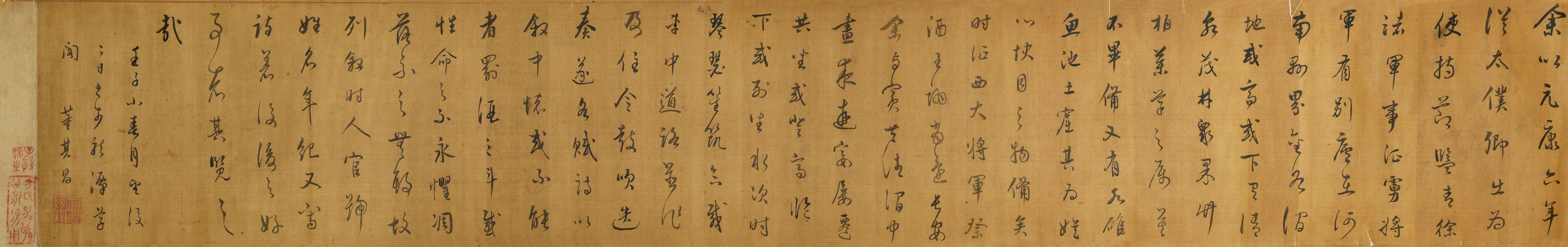 Dong Qichang - Calligraphy in Cursive Script