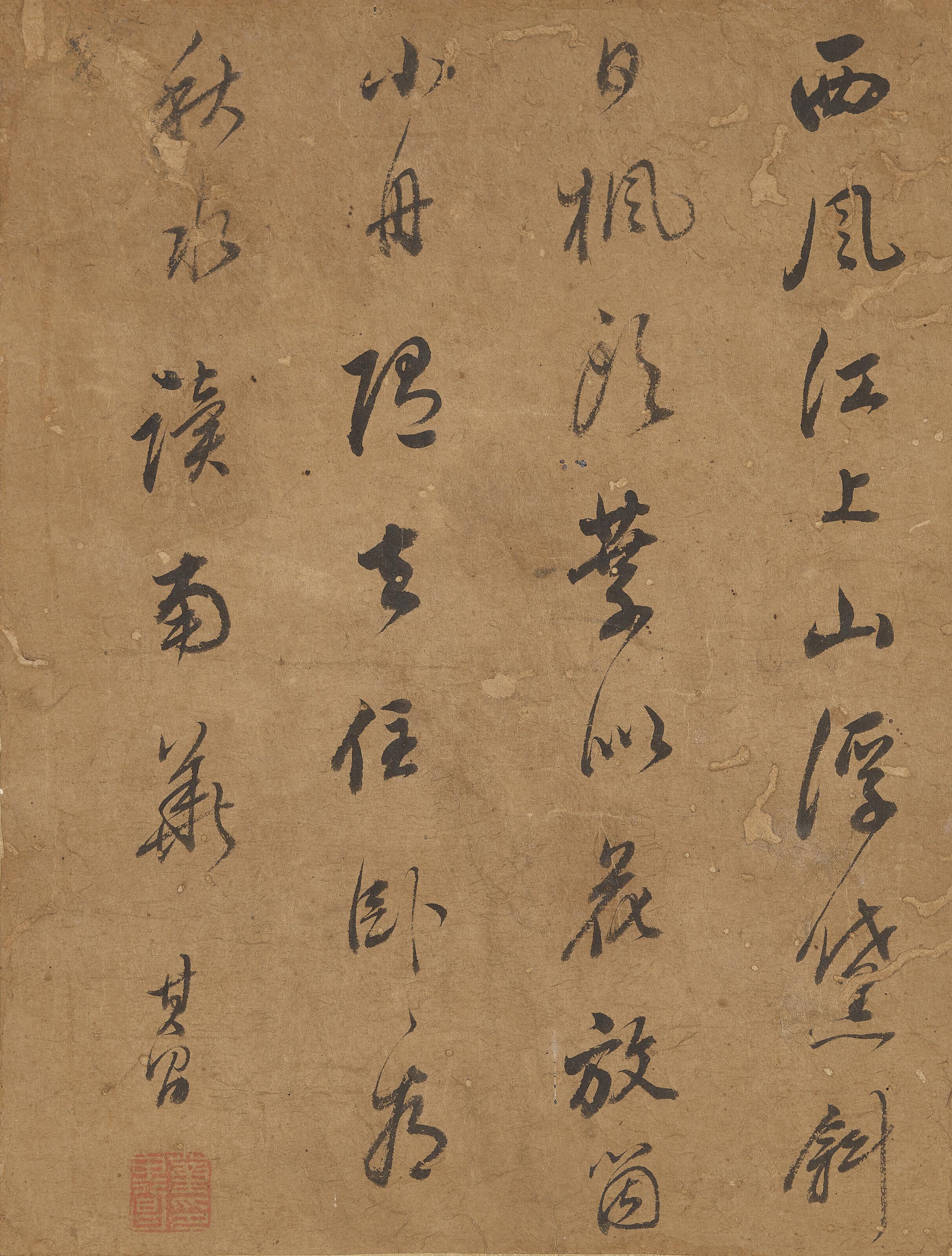 Dong Qichang - Calligraphy in Running Script