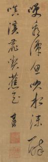 Dong Qichang - Calligraphy In Running Script