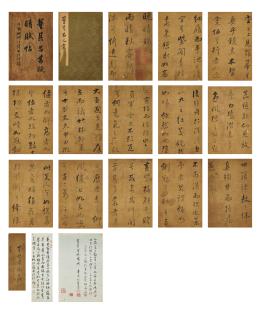 Dong Qichang - Calligraphy in Running Script