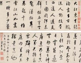 Dong Qichang - Calligraphy