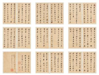 Dong Qichang - Chant of Boundless Longevity in Running Script