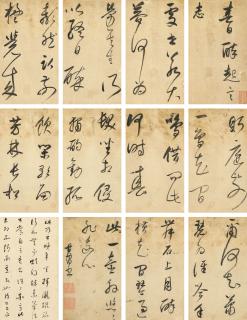 Dong Qichang - Cursive Script Calligraphy