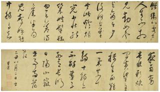 Dong Qichang - Five-Character Poem in Cursive Script