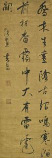Dong Qichang - Five-Character Poem In Running Script