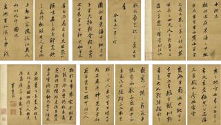 Dong Qichang - Five Poems in Running Script