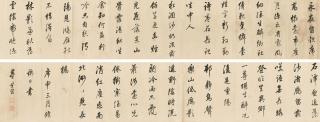 Dong Qichang - Four Poems in Running Script