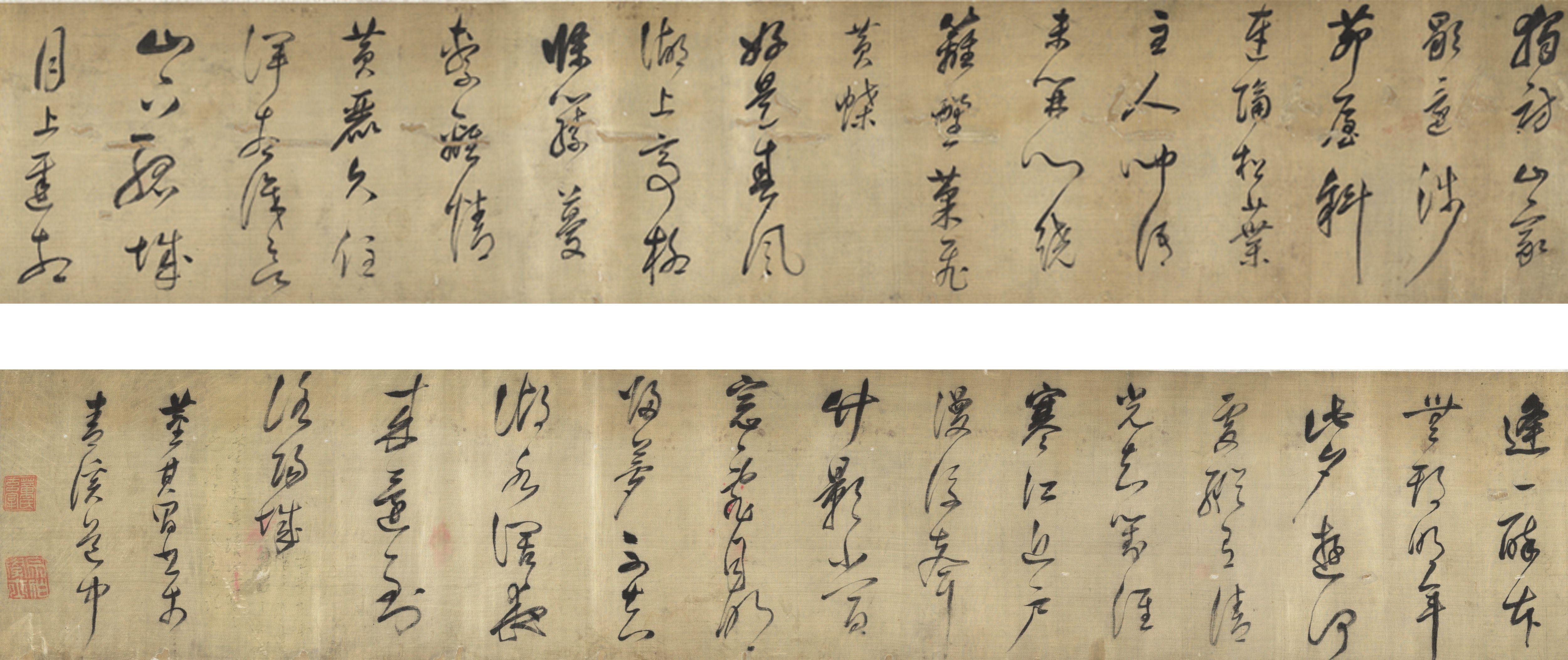 Dong Qichang - Four Tang Dynasty Quatrains in Cursive Script