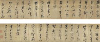 Dong Qichang - Four Tang Dynasty Quatrains in Cursive Script
