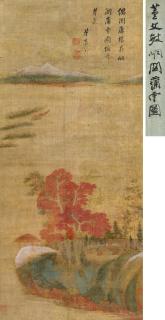 Dong Qichang - Landscape After Yang Sheng