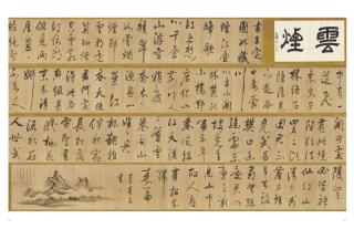 Dong Qichang - Landscape and Calligraphy