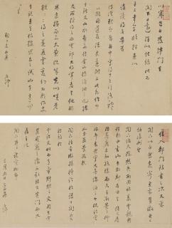 Dong Qichang - Letters