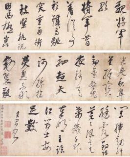 Dong Qichang - Ode To General Wei In Running Script Calligraphy