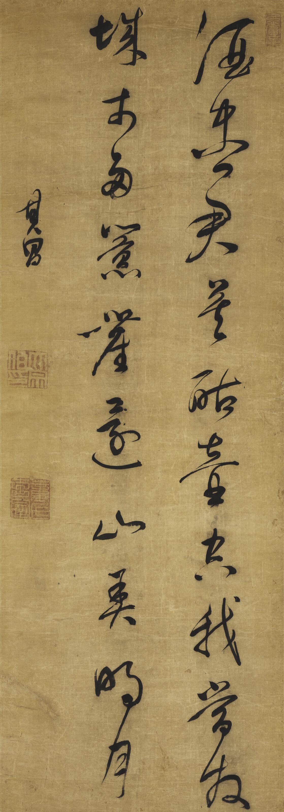 Dong Qichang - Poem in Cursive Script