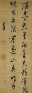 Dong Qichang - Poem in Cursive Script